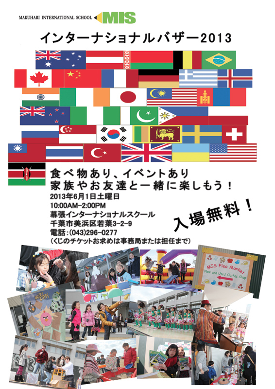 http://501st.jp/headline_news/Bazaar-Poster-%28Japanese%29-FINAL.jpg