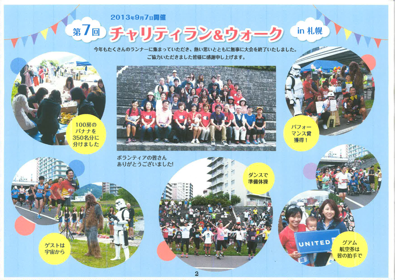 http://501st.jp/headline_news/MAWsapporo202013.jpg