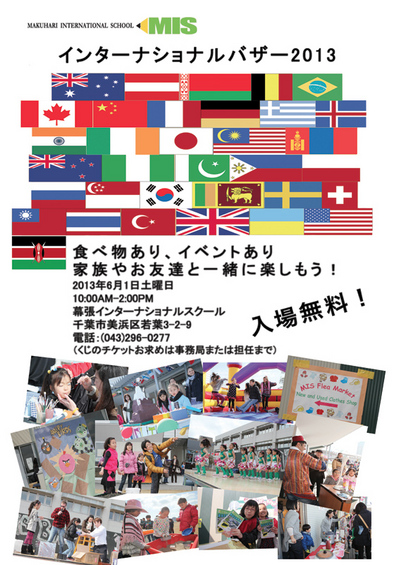 Bazaar-Poster-(Japanese)-FINAL.jpg