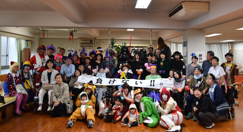 【出撃レポート】10月13日第4回難病患者家族ハロウィンパーティー@静岡市