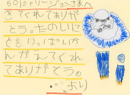 【出撃レポート】12月25日 興正学園・クリスマス会（北海道／札幌市）