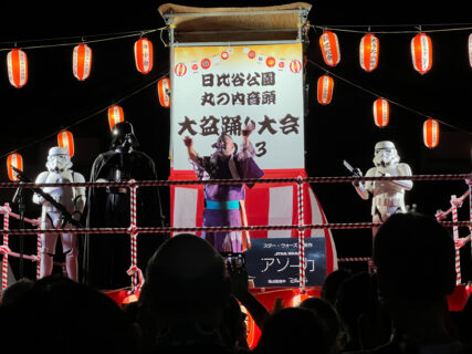 【出撃レポート】2023年8月25日(金) 〜26日(土) 日比谷公園丸の内音頭大盆踊り大会2023