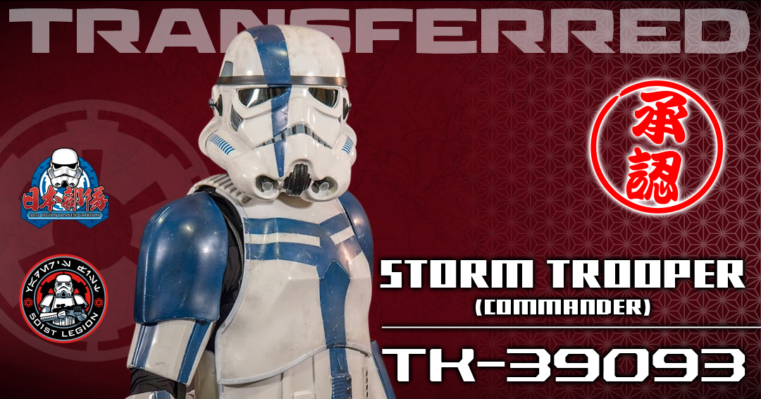 【新規入隊者】TK-39093