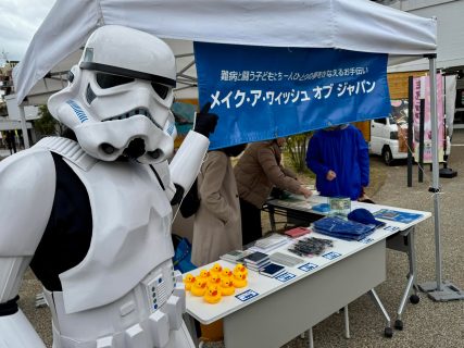 【出撃レポート】2025年3月30日(日) 奈良天理チャリティウォーク