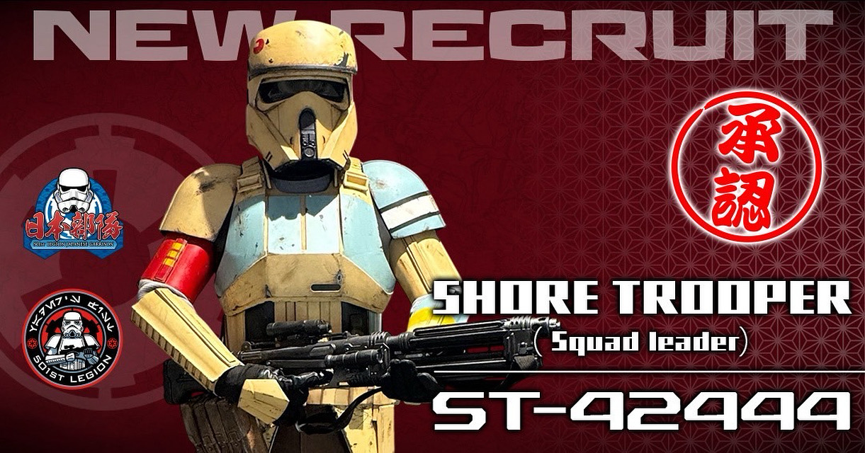 【新規入隊者】ST-42444