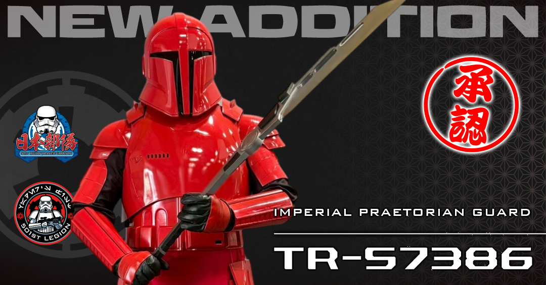 【追加コスチューム】TR-57386