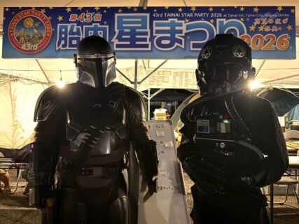 【出撃レポート】2026年8月29日(土) 第43回胎内星まつり2026